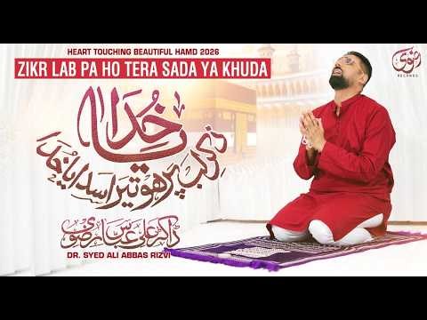 Ya Khuda - Zikr Lab Pa Ho Tera Sada Ya Khuda | Hamd Ramadan 2026