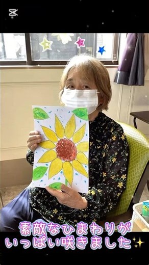 小牧市の介護施設で皆さんとひまわりの絵を描きました🌻 #介護 #介護施設 #あみーご倶楽部 #小牧市 #shorts