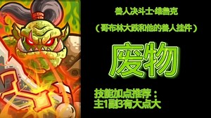 KR4简评所有英雄