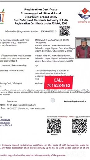 FSSAI License Registration 2026| FSSAI Registration Process I How to Get FSSAI License #fssailicense