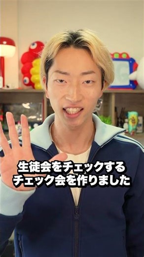 小学生でも分かる！参議院と衆議院の違い！#政治#参議院#衆議院#解説