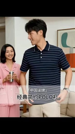 夏日穿它凉感透气，简约大气更有型