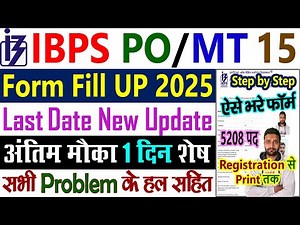 IBPS PO Form Fill Up 2025 Last Date Step by Step || IBPS PO Ka Form Kaise Bhare 2025 || Apply Online