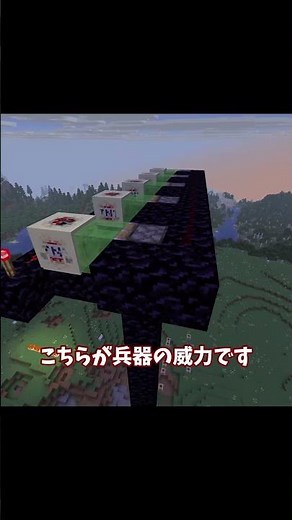 新兵器紹介 #マイクラ #ゆっくり解説 #minecraft #shortsfeed #マイクラ軍事部 #レッドストーン回路 #TNT