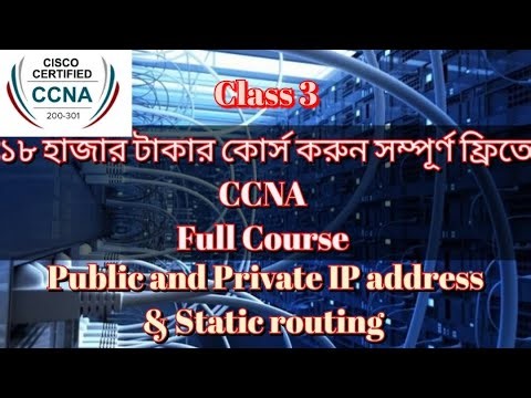 CCNA Bangla Tutorial-03 | IP addressing | subnetting | static routing configuration | ipv4 | ccna |
