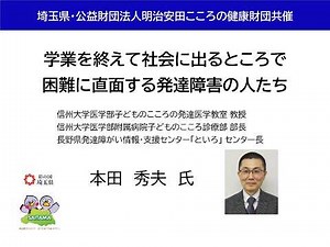 学業を終えて社会に出るところで困難に直面する発達障害の人たち