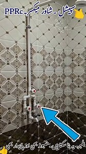 28K reactions · 108 shares | Special Shower Mixer Fitting in PPRC | Expert Plumbing Tips ️ #PlumbingMadeEasy #ShowerMixer #PPRCFittings #PlumbingSolutions #PlumberLife #DIYPlumbing #ViralReels #BathroomUpgrade #ProfessionalPlumber #FYP #ForYou #ReelsTrend #AbdulSamad | عبدالصمد الیکٹریشن اینڈ پلمبر | Facebook