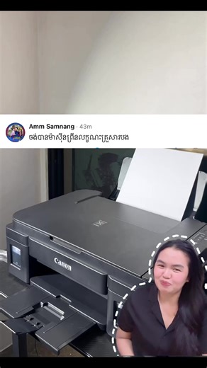 Canon G3010 ប្រើលក្ខណៈគ្រួសារ ការិយាល័យអីហ្នឹងបានទាំងអស់បងៗ#jlprinter #printer #fyp