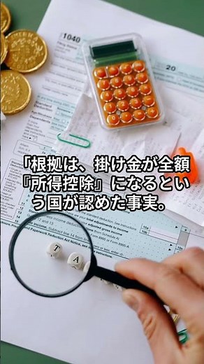 4 13s 年末調整・確定申告 #年末調整・確定申告,#iDeCo,#個人型確定拠出年金,#節税対策,#所得控除,#資産形成,#老後資金,#開運マネジメント,#支出の最適化,#マネーリテラシー