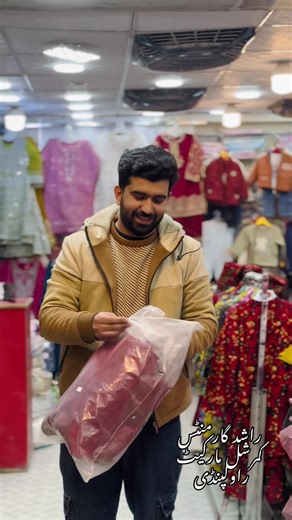 Rashid Garments: Insights into Commercial Market Dynamics
