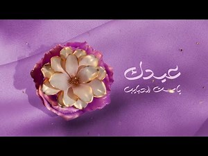 MBC Masr Channels (Masr 2 - Drama - Masr Drama) | Happy Mothers Day Ident | Ramadan 2025