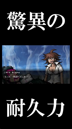 [Danganronpa 2] Friendship, Effort, and Victory