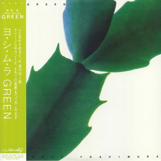 Hiroshi Yoshimura - Green