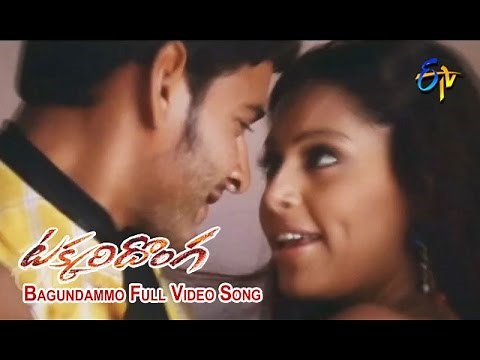 Bagundammo Full Video Song | Takkari Donga | Mahesh Babu | Bipasha Basu | Lisa Ray | ETV Cinema