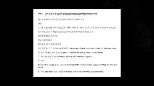知识噪音 | GFW中间人窃听 —— 从HTTPS知识和天狗前端引擎代码，谈GFW的中间人窃听