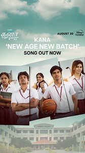 Veramari Song-u ,Thaarumaaru Gang-u🔥 Kana ‘New Age New Batch’ Song is out now! Hotstar Specials #KanaKaanumKaalangalSeason3 Streaming rom August30 on Disney Hotstar #KanaKaanumKaalangalSeason3 #StreamingFrom #August30 #kkks3 #NewAgeNewBatch #DisneyplusHotstar #Disneyplushotstartamil @aniiruth_kanakarajan @baanu.beingherself @jagabar_jakirathai @jasmine_official_14 @rkdhanusha.4t @_.parveenofficial._ @bhuvaneshwarioffl @thaafiaabu @ajith_unique @mounicasenthilkumar @prince.xavier__ @dharshurisha