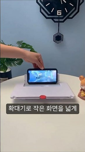 휴대폰화면 확대경-작은화면을 넓게보고 고화질 눈보호 재질로 시력보호, 각도자유조절 #확대경 #휴대폰 #화면확대 #화면크게 #시력보호 #smartphone