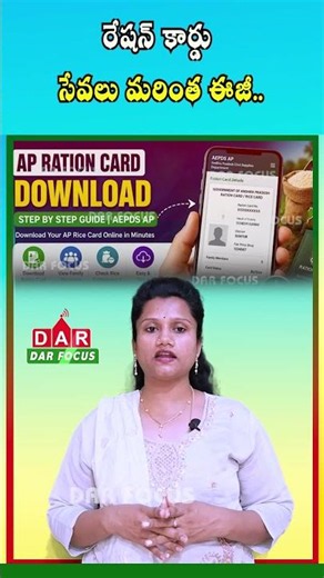 Ration Card PDF Download & Details Now Available Online Easily | Latest updates | DAR FOCUS