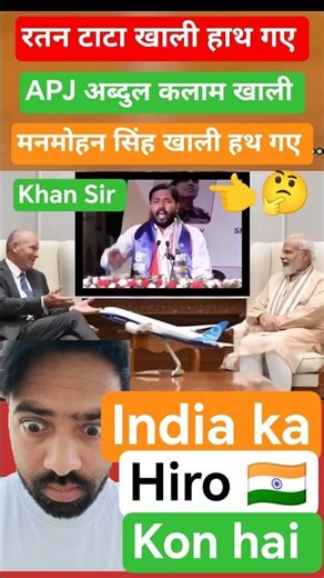 Education vs Legacy: खान सर का सबसे बड़ा Life Lesson 🥹 #khansir #shorts #viral #trending #education