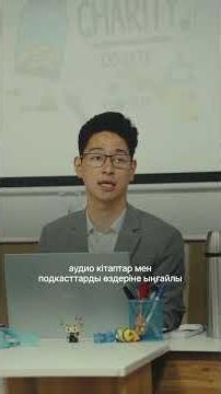 IELTS-тен 7.0 және одан жоғары балл алғыңыз келеді ме?