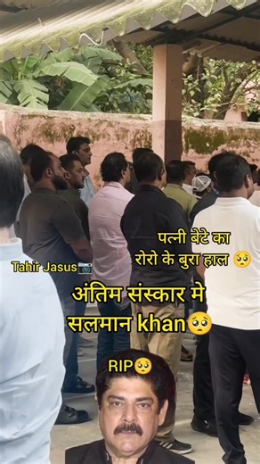 रो पड़े सब! 😭 Pankaj Dheer के अंतिम संस्कार में Salman Khan और Puneet Issar की मौजूदगी