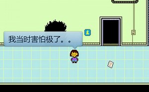 【undertale】真实验室流程