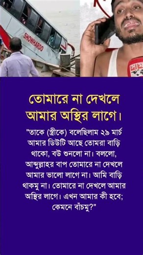 #তোমায় না দেখলে আমাৰ অস্তিৰ #লাগে!