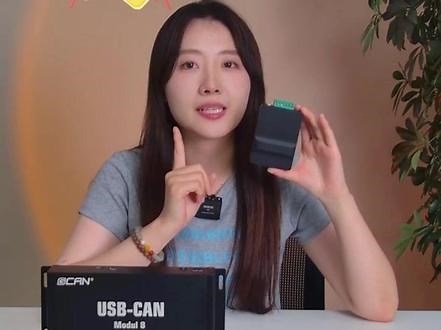 usb can tool使用教程