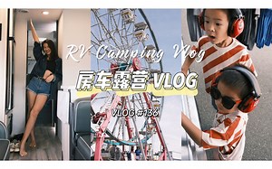 【RV Trip】我们租了辆房车！开去露营啦 | 第一次看 NASCAR 赛车 | 爱上了房车生活