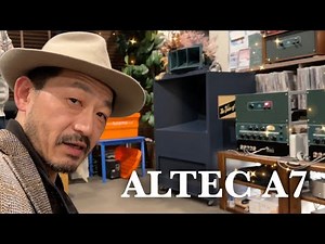 Introducing "My Friend's!" Vintage Audio [ALTEC LANSING A7system]