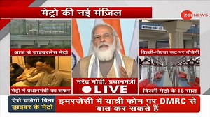 PM Narendra Modi inaugurates India’s first driverless train on Delhi Metro’s Magenta Line & launches National Common Mobility Card on the Airport Express Line, via video conferencing | Zee News English