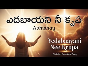 Yedabaayani Nee Krupa | Telugu Christian Song by Krupa Ministries | JK Christopher