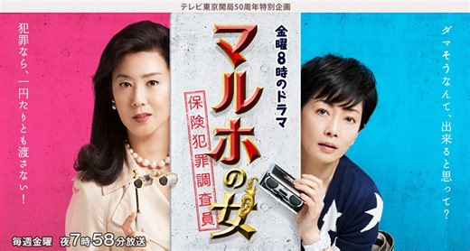 Maruho no onna: Hoken hanzai čósain (2014) | ČSFD.cz