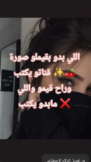 يارب يجيب تفاعل 😭❤️🍒✨