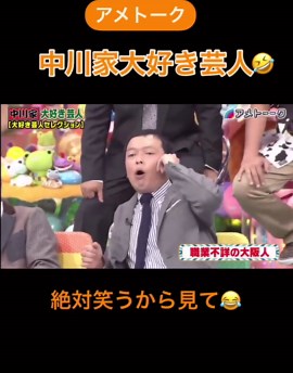 中川家の爆笑動画まとめ