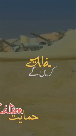 Saad Rizvi || #khadimalisialkot #shortvideo #shorts