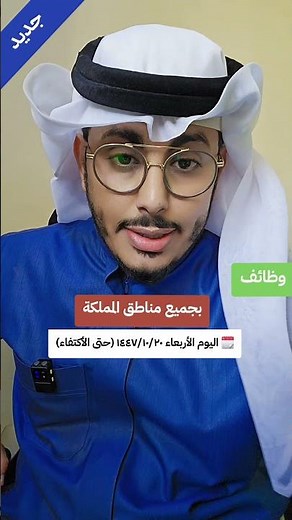 وظائف مصرف الراجحي في جميع مناطق المملكة