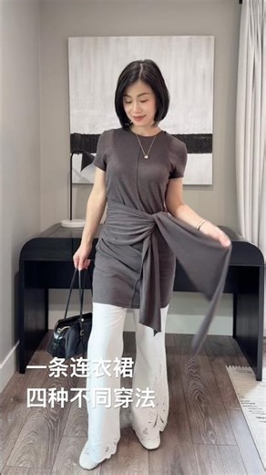 1条连衣裙，4 种不同穿法 #搭配分享 #春季穿搭 #試穿