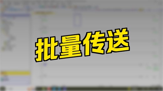 L02案例_字位关系及传送指令