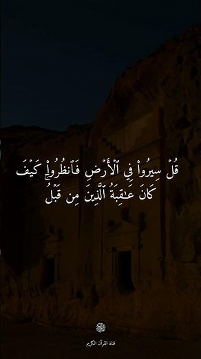 تلاوة خاشعة من سورة الروم بصوت القارئ محمد صديق المنشاوي رحمه الله