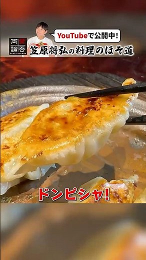 The taste of local Chinese cuisine! How to make the classic [fried dumplings]