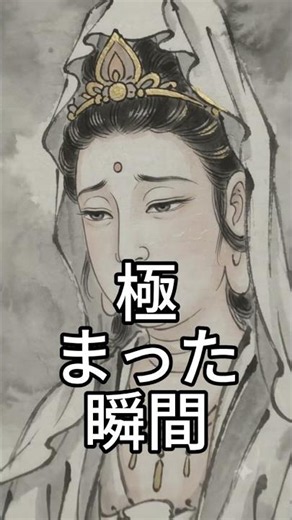「千手観音」が手が1000本もある、泣ける理由#千手観音 #仏教の教え #心が軽くなる #癒やし