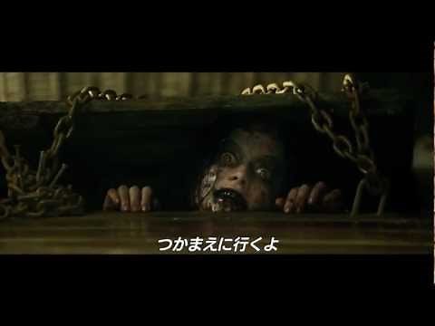 『死霊のはらわた』恐怖体験キャンペーン予告編