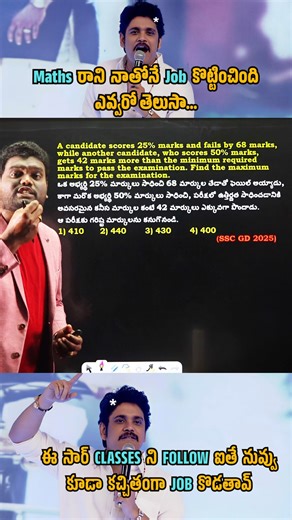 Chandan Kumar Venna on Instagram: "🚀 Percentage Tricks in 30 Seconds ⏱️ | Quick Maths Tricks 🧮 In this YouTube Short, Chandan Sir explains Percentage concepts + fast calculation trick based on the latest Eduquity Pattern 2025, specially designed for SSC 2026 exams. 📌 This short will help you: ✔ Understand percentage in seconds ✔ Solve SSC questions faster ✔ Avoid common calculation mistakes ✔ Increase accuracy & speed 🎯 Useful for: SSC CGL 2026 | SSC CHSL 2026 | SSC CPO | SSC GD | Selection