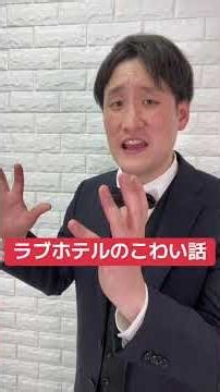 A scary story about a love hotel! Tonpei's stand-up comedy! #funnystories #standupcomedy #scaryst...