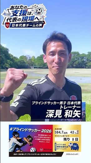 Creating conditions that allow players to give their all | Kazuya Fukami, Trainer #Soccer
