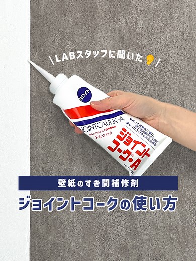 ジョイントコークの使い方ガイド【初心者必見】