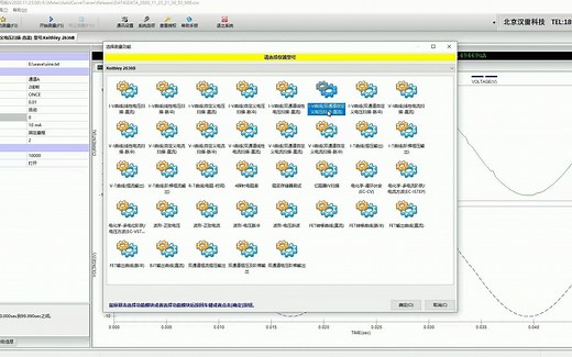 KEITHLEY 2600B特性测量分析软件