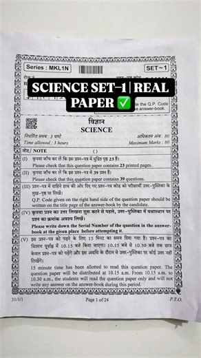 Class 10 Science Board Exam 2026 📘 | Set 1 Paper Analysis | Real Questions Explained