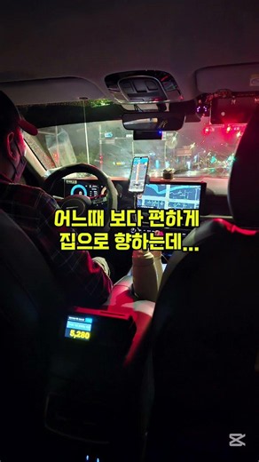 택시를탔다#야간택시#카카오택시#카카오티#비오는날#시청#택시#안전운전#렌트카#도민배우